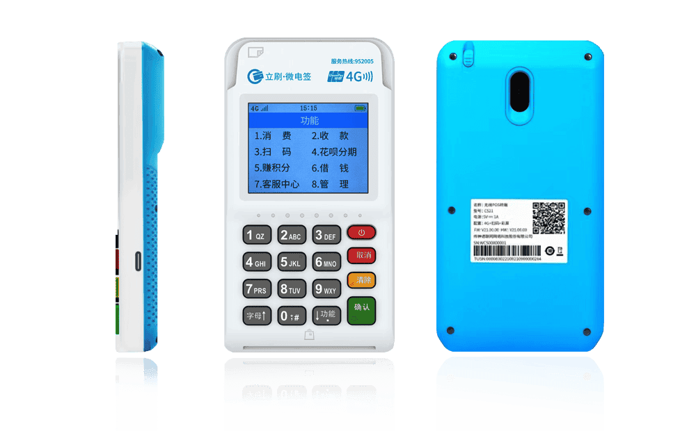 阳曲立刷电签POS机